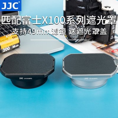 熱銷 JJC 適用富士X70 X100F X100S X100T X100 X100V遮光罩 濾鏡轉接環 方形 可反裝