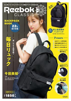 日本雜誌 附贈 Reebok 經典黑色後背包 雙肩包 肩背包 背包 書包