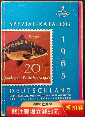 二手 德國集郵郵票目錄小冊子〔架上〕3220 郵票 錢幣 紀念幣 【瀚海錢莊】