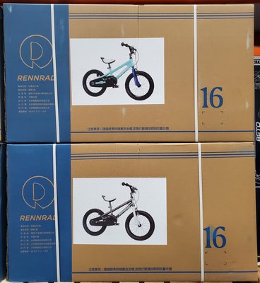 【小如的店】COSTCO好市多代購~RENNRAD 16吋兒童腳踏車-湖水綠or銀灰(1入) 133019