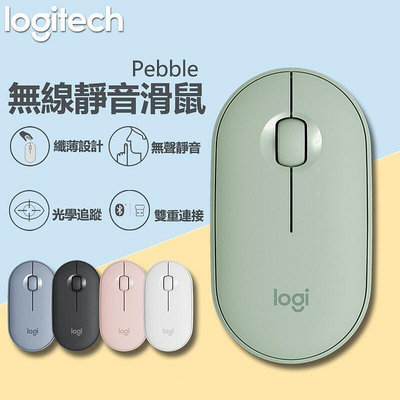 bk  Logitech 羅技 Pebble M350 滑鼠 靜音滑鼠  鵝卵石滑鼠 ipad滑鼠