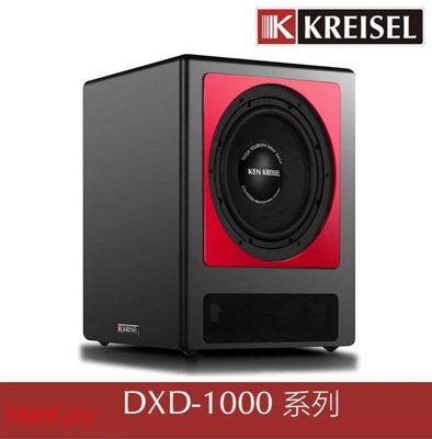 瑪斯音響-Ken Kreisel DXD-1000 主動式超低音喇叭（來電驚喜價！、全省送貨到府、免費專業調校）
