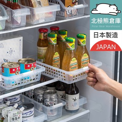 『北極熊倉庫』 日本製 冰箱抽屜盒 冰箱架 冰箱收納 架子 收納盒 冰箱 收納 冰箱保鮮收納盒 醬料罐收納 置物架 置物