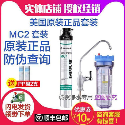 21年新款愛惠浦凈水器MC2 奶茶咖啡店辦公樓直飲 過濾水器 凈水機