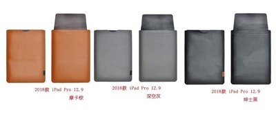 【現貨】ANCASE 2018 iPad Pro 12.9 真皮保護套直插套牛皮 帶蓋皮套保護套平版套內袋平板包