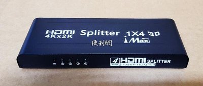 iMax 1進4出1.4HDM分配器 一進四出HDMI廣播分配器 HDMI-4 支援3D影像格式 -【便利網】