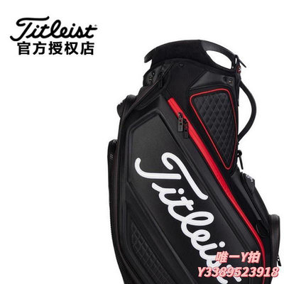 高爾夫球袋Titleist泰特利斯高爾夫球包男士職業款裝備包