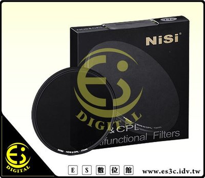ES數位 NISI ND8&CPL 52mm 超薄 多功能 二合一 減光鏡 偏光鏡 偏光中灰濾鏡 邊框3.5mm