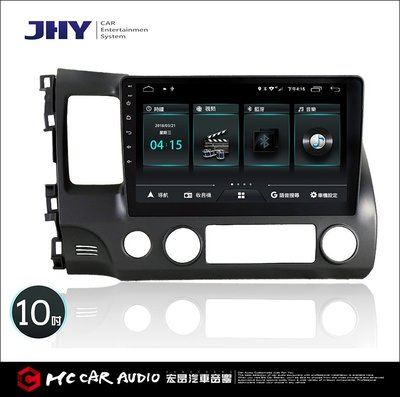 【宏昌汽車音響】JHY M3 HONDA / 10吋 / 2006-2011 CIVIC8 專用機(PRO版) H411