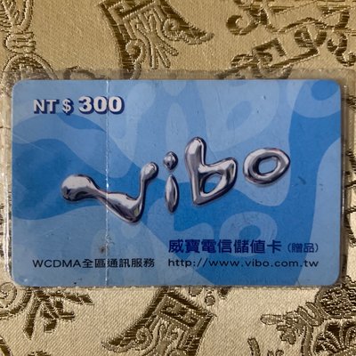 2010威寶電信vibo-儲值卡~300元面額( 未拆封)