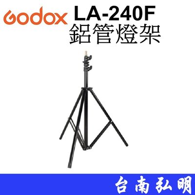 台南弘明 Godox LA-240F 燈架 鋁腳燈架 閃燈架 棚燈架 閃燈支架 最高 240cm 公司貨