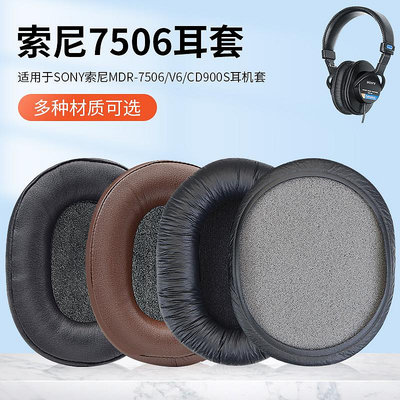 ~耳套 耳罩~適用于SONY索尼MDR-7506耳機套MDR-V6 CD900ST頭戴式耳機耳罩套海綿套保護耳套耳墊配件更換~熱賣~
