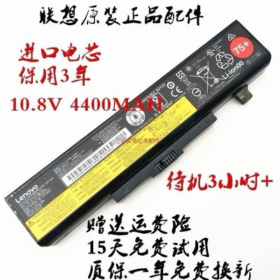100原廠％原裝 lenovo 聯想 ThinkPad電板 E430 E430C E431 E530 筆記本電腦電池