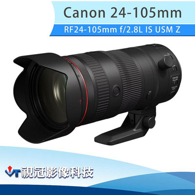 《視冠》預購 Canon RF 24-105mm f/2.8L IS USM Z 電動變焦鏡頭 公司貨