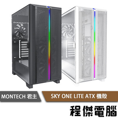 【MONTECH 君主】SKY ONE LITE ATX 機殼 黑/白 實體店家『高雄程傑電腦』
