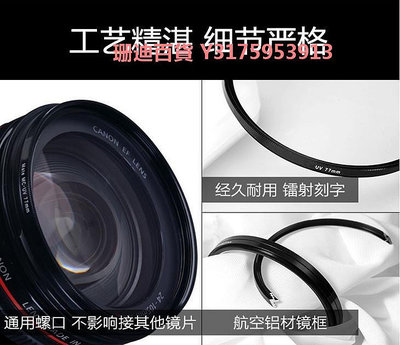 FE 85mm F1.8 全畫幅中遠攝定焦鏡頭UV鏡 微單相機濾鏡保護鏡