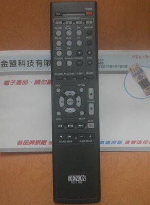 全新 天龍 DENON 劇院音響遙控器 AVR-S500 S510. AVR-X510 X520. AVR-1713
