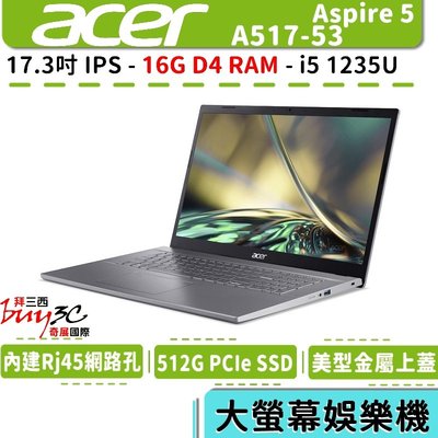 宏碁 acer A517-53-53FX 灰 升16G/17.3吋/i5-1235U/512G SSD/Buy3c奇展