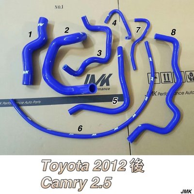 Toyota 2012後Camry2.5強化防爆矽膠水管