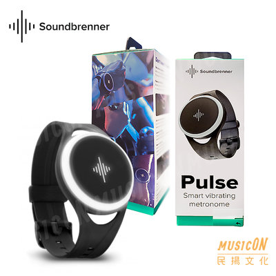 【民揚樂器】脈衝節奏器 Soundbrenner Pulse 脈衝節拍器 可直接Tap APP調整 爵士鼔節拍器