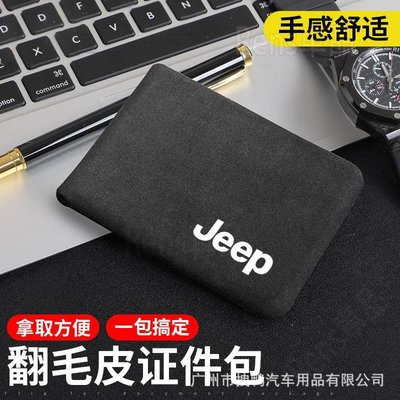 適用于吉普JEEP 翻毛皮駕駛證皮套行駛證套男士駕駛證行駛證包三合一Rens車品91