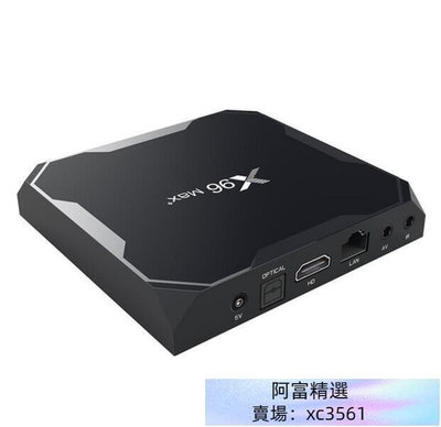 x96max plus安卓9.0機頂盒 S905X3電視盒 4GB64GBTVBOX播放器