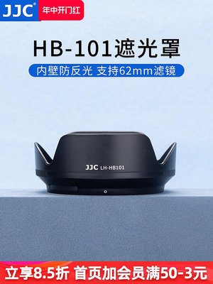 C 替代尼康HB-101遮光罩 適用于Nikon/尼康Z DX 18-140mm鏡頭Z7II Z6II Z5 Z9 Z7 Z6 Z8微單相機配件