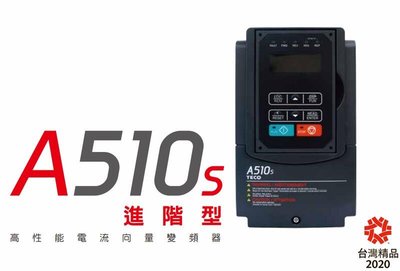 TCEO 東元 變頻器 A510-2025-SE3 三相 220V  25HP 舊型號 A510-2025-SH3