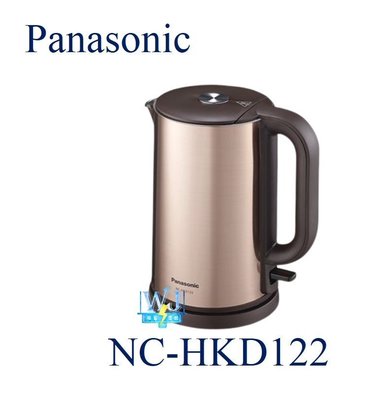 【暐竣電器】Panasonic 國際 NC-HKD122 / NC-HKD122 電熱水壺 食品級304不鏽鋼內膽熱水壺
