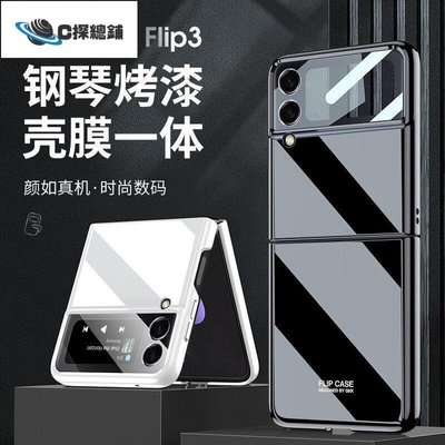 現貨熱銷-三星ZFlip3手機殼折疊屏保護套自帶小屏鋼化膜全包防摔5g簡約潮流