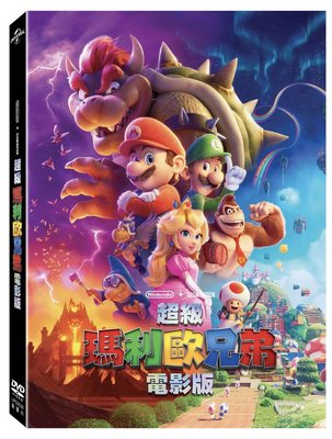 (全新未拆封)超級瑪利歐兄弟電影版 The Super Mario Movie DVD(得利公司貨)內附角色酷卡