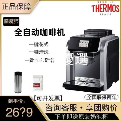 現貨熱銷-THERMOS/膳魔師EHA-3421D全自動家用商用意式咖啡機一鍵卡布奇諾