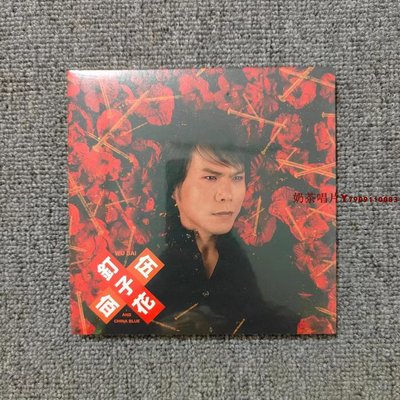 【現貨】伍佰 釘子花 正式版CD「奶茶唱片」