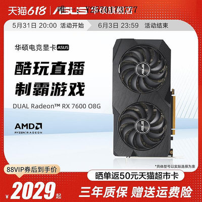 顯卡Asus/華碩AMD Radeon RX7600臺式電腦游戲顯卡8GB 支持2K顯示器遊戲顯卡