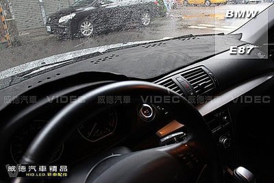 威德汽車 HID 儀表板 麂皮避光墊 BMW F10 520 F20 120 F30 320 E60 E90 E92