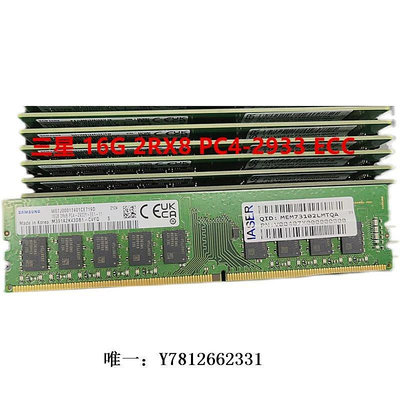 電腦零件三星 16G 2RX8 PC4-2933E UDIMM 純ECC 內存 16G DDR4 2933 ECC筆電配