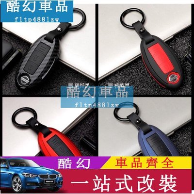Nes車品 汽車鑰匙套  NISSAN KICKS / JUKE 矽膠鑰匙保護殼/ABS/鑰匙套/鎖螺絲版