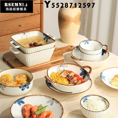 熱銷 Rsemnia新款日式陶瓷碗盤碗碟套裝家用簡約現代喬遷餐具碗筷組合 可開發票