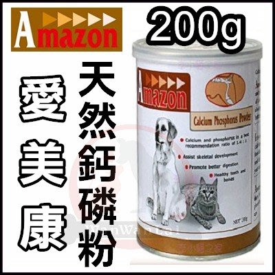 汪旺來【歡迎自取】愛美康天然鈣磷粉200g小罐裝(犬貓用)Amazon