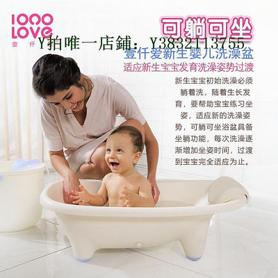 澡盆 壹仟愛嬰兒洗澡盆新生寶寶浴盆躺托0一3歲專用感溫家用一體式澡盆