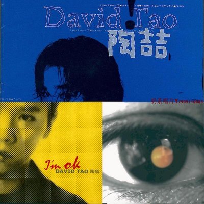 【預定】陶喆 同名專輯、I'M OK、黑色柳丁 正版帶 卡帶 三合一「奶茶唱片」