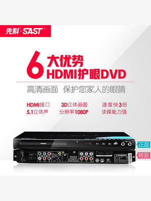 CD機 SAST/先科SA-188a家用DVD影碟機VD高清CD播放機VCD播放機全區播放