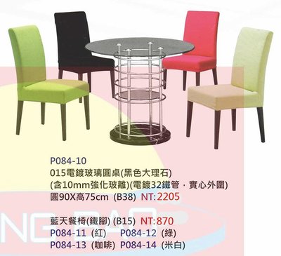 【進日興家具】P084-10 (黑色大理石)強化玻璃圓桌 洽談桌 茶几 餐桌椅 造型桌椅 台南。高雄。屏東 傢俱宅配