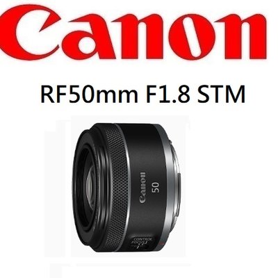 名揚數位))【歡迎私訊預訂】CANON RF 50mm F1.8 STM 人像鏡大光圈原廠