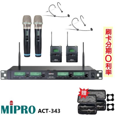 嘟嘟音響 MIPRO ACT-343/MU-80音頭 無線麥克風組 二手握+頭戴式2組+發射器2組 贈二項好禮