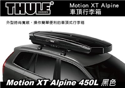 ||MyRack|| Thule Motion XT Alpine 450L 黑色 車頂行李箱 雙開行李箱 6295