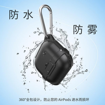 小貝殼防水套適用于蘋果Airpods 3代藍牙耳機保護套 防水防摔防塵