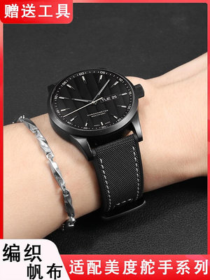 代用錶帶 適配MIDO美度舵手M038錶帶黑色硅膠卡其色防水帆布尼龍手錶帶2mm