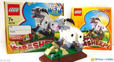 全新未拆 樂高 lego LEGO 40148 羊年限定  （也有40207 40234 40235 ）