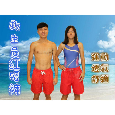 飛魚普斯   不必等 員紅短褲(三口袋)回饋價199元-深紅運動褲/海灘褲